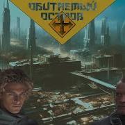 Фантастика Максим Камеррер