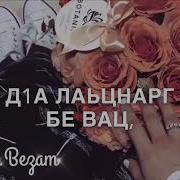 Карина Радуева Хаза Ю Со Къона Ю