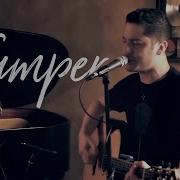 Jumper Boyce Avenue