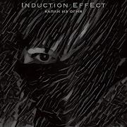 Induction Effect Капли Из Огня