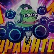 Jasonone Ой Ой Нравится