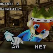 Conker Game Over Bootleg