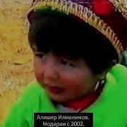 Модарам Ин Ранги Зарду Охи Пурдардам Надид Алишер Илмолимов