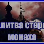 Эта Песня Молитва Моя До Конца