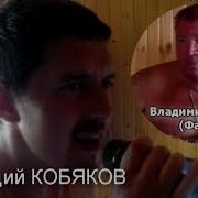 Аркадий Кобяков А Над Лагерем Ночь Икша 2014