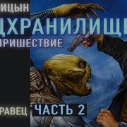 Андрей Часть 2