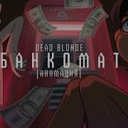Еще Одна Ночь В Квартире Пустой Slowed