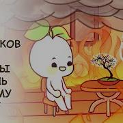 Лжошь Самому Себе