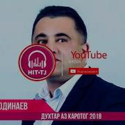 Духтар Аз Каратогай