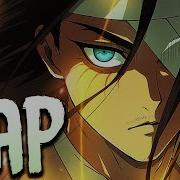 Eren Jaeger Rap Eyes On Me Rustage Ft Mcgwire Attack On Titan Rustage