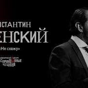 Читает Хабенский