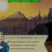 3 Убежище 222 Fallout Shelter