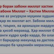 Эссе Дар Бораи Забон