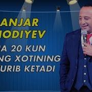 Sanjar Shodiyev Yana 20 Kun Yursang Xotining Ham Yurib Ketadi Санжар