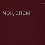 Ажыныз Кабыл Болсун