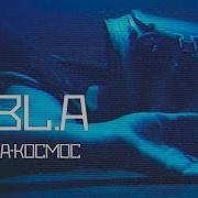 Pabl A Девочка Космос