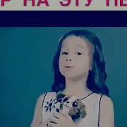 Все Мамы Хороши Но Ты Лучшая