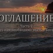 Масленников С М Оглашение