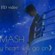 Димаш My Heart Will Go On