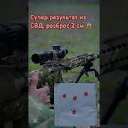 Пуля В Пулю