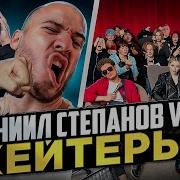 Хеитеры Быстра Извинитесь