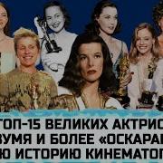 У Оскара Так Много