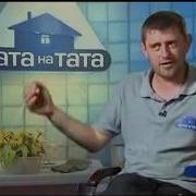 Сокиабле Мой Уровень Английского Хата На Тата