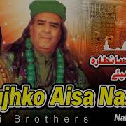 Sabri Brothers Mujhko Aisa Nazzara