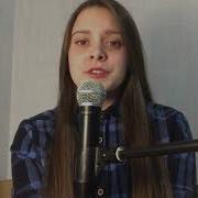 Lizer Корабли Cover