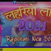Suman Chouhan Lehariyo Laydo