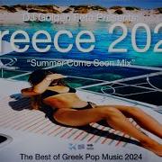 Greece Musc Mix 2023