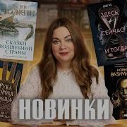 Ллойд Деверо Пещерные Девы