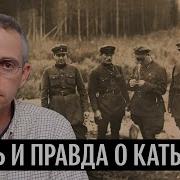 Кто Пытается Переписать Историю