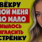 Тёща Сладкое Рассказы О Любви