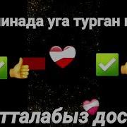 Машинада Уга Турган Ырлар