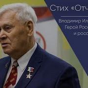 Отчий Дом Стих Шарпатова