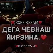 Малик Тухигов Синтем Байна Лелачу
