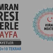 Al I Mran Suresi 11 Sayfa Ezberle 10 Tekrar 10 Tekrar