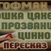 Анатоль Франс Валтасар