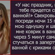 Моюсь Ванне