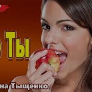 Куприк Песня Кругая