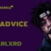 Nx Advice Scarlxrd