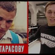 Edward Bil Ответ Тарасову Тарасов Балабол