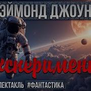 Радиоспектакли Фантастика Преключения