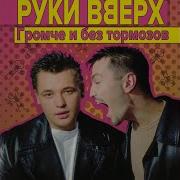 Я Полечу За Тобой