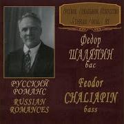 Песни И Пляски Смерти Iii Трепак Фёдор Шаляпин