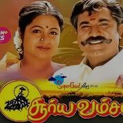 Tamil Full Movie Surya Vamsam Sarathkumar Devayani Vikraman Super Good Films Full Hd Super Good Films