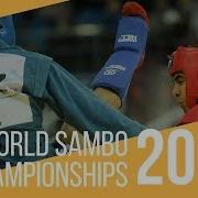 World Sambo Championships Sochi 2017 Day 2 Mat 1