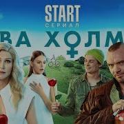 Музыка Порка Для Парней