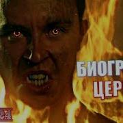 Кто Такой Цербер Волчонок Teen Wolf